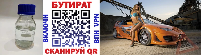 Купить где  Мелеуз  БУТИРАТ GHB 