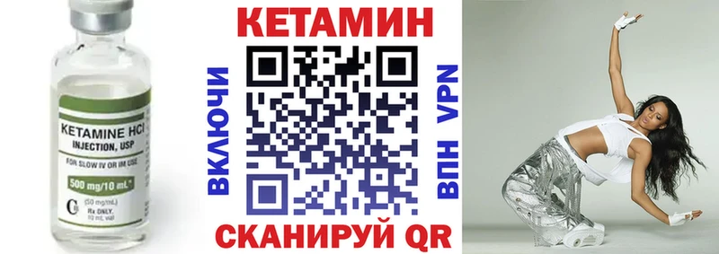 Купить Мелеуз Кетамин VHQ