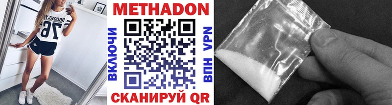 Купить закладки  Мелеуз  МЕТАДОН methadone 