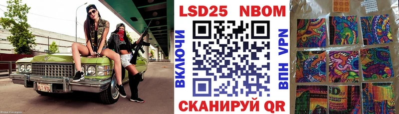 Марки N-bome 1,5мг  Купить где  Мелеуз 