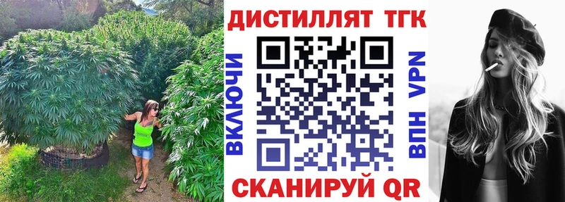 Купить где  Мелеуз  Дистиллят ТГК концентрат 